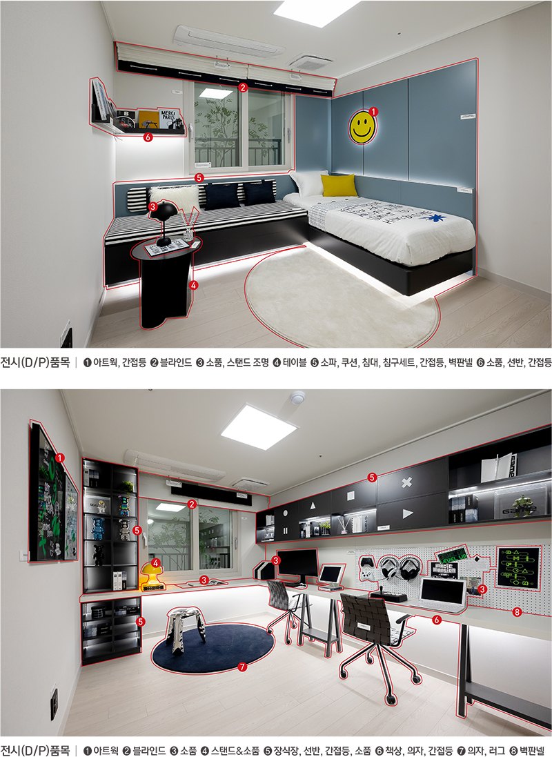 84B 모델하우스 안방